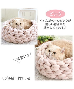 PET PARADISE 猫 ベッド おしゃれ 編み カドラー (42cm) ピンク(淡)
