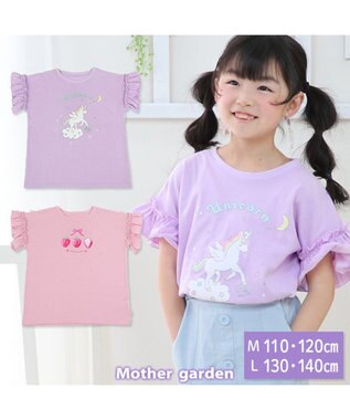 女の子可愛いユニコーン　キッズ半袖シャツ　フリルスカートセット　肌に優しく130 女の子可愛いユニコーン キッズ半袖シャツ フリルスカートセット