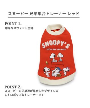 PET PARADISE スヌーピー 兄弟集合柄 トレーナー  赤【中型犬】  【大型犬】 レッド