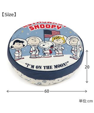 PET PARADISE スヌーピー 丸型 クッション 《アストロノーツ柄》 アストロノーツ柄