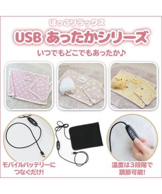 マザーガーデン ふわんこ USB ぽかぽか ひざかけ 90cm×60cm
