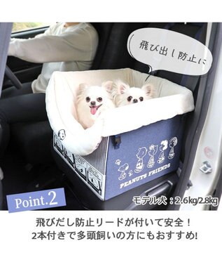 PET PARADISE スヌーピー ドライブ ボックス【小型犬・多頭用】 紺（ネイビー・インディゴ）