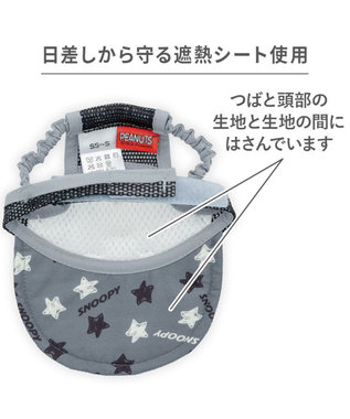 PET PARADISE スヌーピー サングラス帽子 《スヌーピー》 ＳＭ～Ｍ/Ｌ グレー