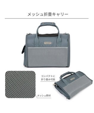 PET PARADISE ペットパラダイス メッシュ 折畳キャリーバッグ 小型犬 グレー