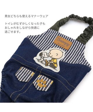 PET PARADISE スヌーピー makokoro マナーオール 《フレンズ柄》 小型犬 ピーナッツフレンズ柄