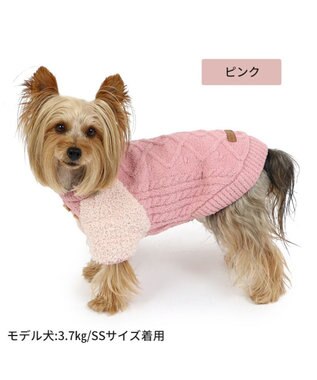 ペットパラダイス アラン編みニット 《ピンク》 小型犬, ピンク, ４Ｓ