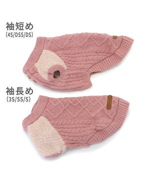 PET PARADISE ペットパラダイス アラン編みニット 《ピンク》  小型犬 ピンク
