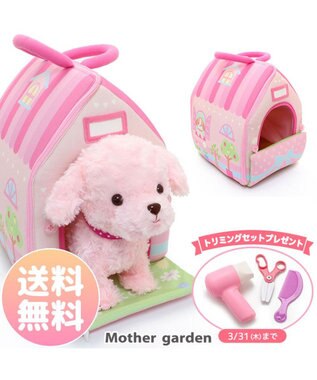 3 4 31トリミングセットプレゼント マザーガーデン 一緒にお散歩わんちゃん ハウス リボン桃 2点セットおもちゃ 女の子 子供 ぬいぐるみ 収納 誕生日プレゼント 玩具 お家遊び子供の日 こどもの日 Mother Garden 通販 雑貨とペット用品の通販サイト マザー 3 4 31トリミングセットプレゼント マザーガーデン 一緒にお散歩わんちゃん ハウス リボン桃 2点セットおもちゃ 女の子 子供 ぬいぐるみ 収納 誕生日プレゼント 玩具 お家遊び子供の日 こどもの日 Mother Garden 通販 雑貨とペット用品の通販サイト マザー