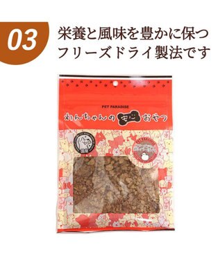 PET PARADISE フリーズドライ 鶏レバーほぐし 大袋 60g -