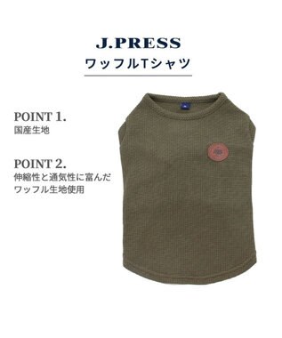 PET PARADISE J.PRESS ワッフル Tシャツ 【小型犬】 カーキ