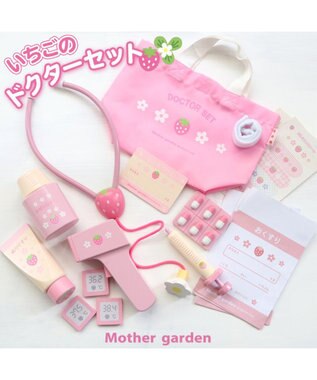 Mother garden  マザーガーデン 野いちご ドクターセット おままごと お医者さんセット ピンク（淡）