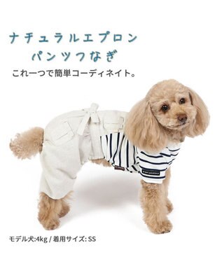 PET PARADISE 犬の服 犬 パンツ つなぎ 【小型犬】 ナチュラル -