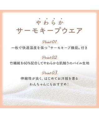 PET PARADISE スヌーピー サーモキープ タンクトップ 《ひょこっと柄》 超小型犬 小型犬 ホワイト×イエロー