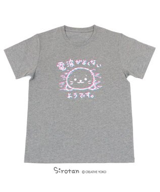 しろたん Tシャツ 半袖 《電波がよくないようです柄》 灰色 S/M/L/XL