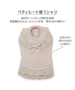PET PARADISE ペットパラダイス ペティヒートDAN Tシャツ 《小花刺繍》小型犬 ベージュ