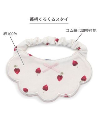 PET PARADISE ペットパラダイス  苺くるくるスタイ  小型犬 ホワイト