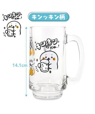 Mother garden しろたん ジョッキ 《キンッキンだね》 キンッキンだね