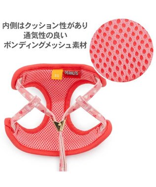 PET PARADISE スヌーピー リード付きハーネス 《ハートベル》 ３Ｓ 0