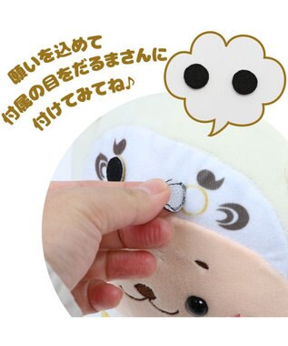 Mother garden しろたん お座り らっこいぬ 白だるま 《らこ福》 ぬいぐるみ 20cm お座りぬいぐるみ ぬいぐるみ マスコット お座り だるま 縁起物 お正月 新年 あざらし アザラシ かわいい キャラクター マザーガーデン 白～オフホワイト