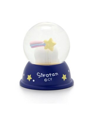 Mother garden しろたん スターグローブ  《朝と夜》 朝と夜