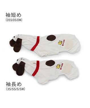 PET PARADISE スヌーピー なりきり ベロア ロンパース 【中型犬】 白~オフホワイト