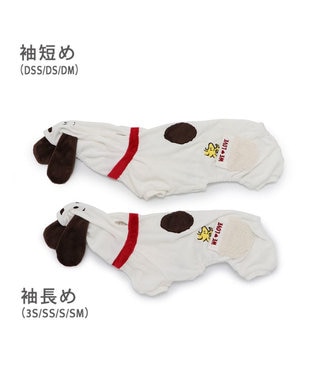 PET PARADISE スヌーピー なりきり ベロア ロンパース 【中型犬】 白~オフホワイト