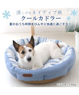 PET PARADISE 接触冷感 ネイティブ  丸型 カドラーベッド（55cm） 青