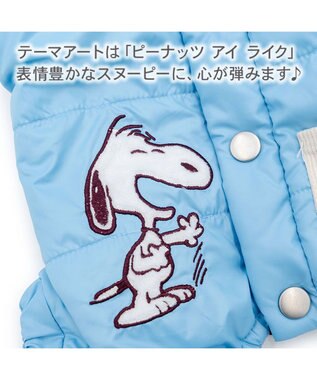 PET PARADISE スヌーピー アイライク エアオール 綿入れ ロンパース 中型犬 大型犬 ライトブルー