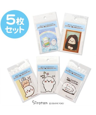 しろたん どこでも一緒 しろたん ステッカー 5枚セット 防水 Uv加工 ステッカー あざらし アザラシ かわいい キャラクター マザーガーデン カー用品 防水加工 uv加工 Mother Garden 通販 雑貨とペット用品の通販サイト マザーガーデン ペットパラダイス しろたん どこでも一緒 しろたん ステッカー 5枚セット 防水 Uv加工 ステッカー あざらし アザラシ かわいい キャラクター マザーガーデン カー用品 防水加工 uv加工 Mother Garden 通販 雑貨とペット用品の通販サイト マザーガーデン ペットパラダイス