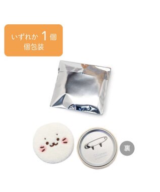 Mother garden しろたん もこもこ缶バッジ コレクション 単品 単品1個 （デザインは選べません）