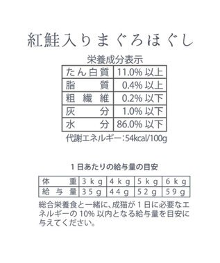 PET PARADISE キャットフード ウェット 缶 まぐろほぐし 75ｇ  《しらす/ 紅鮭/ ほたて》単品 紅鮭入り