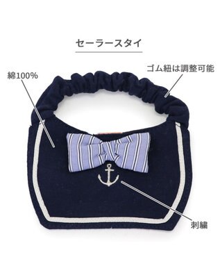 PET PARADISE ペットパラダイス セーラー スタイ 小型犬 ネイビー