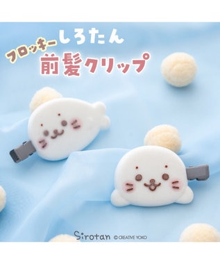 Mother garden しろたん ぷっくりフロッキー 前髪クリップ 2個入り ホワイト