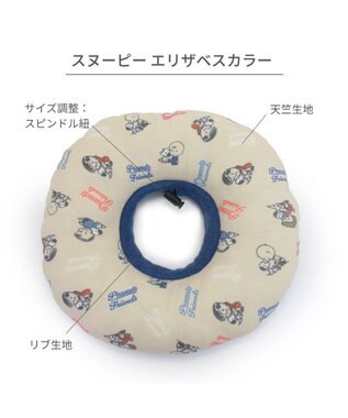 PET PARADISE スヌーピー makokoro エリザベスカラー ＳＭ 中型犬 -