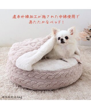 PET PARADISE ペットパラダイス  遠赤外線  寝袋 丸型《アラン柄》 50cm ベージュ