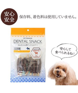 PET PARADISE 鹿肉巻き 牛皮ガム 8本 国産 -