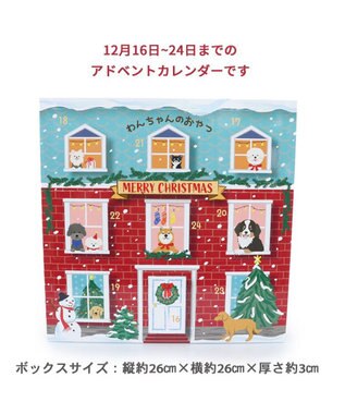 2024 クリスマス アドベントカレンダー おやつ 国産 / PET