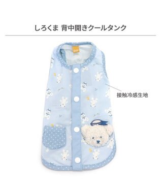 PET PARADISE ペットパラダイス 接触冷感 背中開き タンクトップ 《しろくま》 小型犬 しろくま