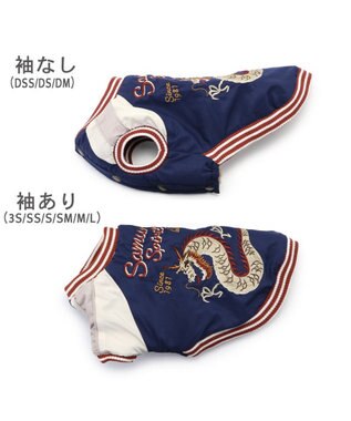 PET PARADISE ペットパラダイス 遠赤外線 スカジャン 《龍》 小型犬 -