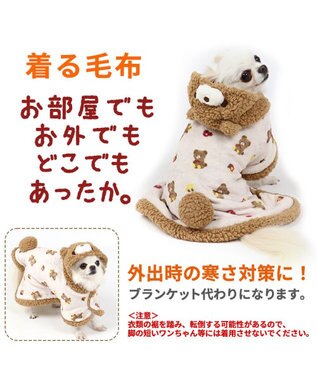 犬 服 着る毛布 小型犬 くま 総柄 熊 クマ ドッグウエア ドッグウェア いぬ イヌ おしゃれ かわいい 暖かい Pet Paradise 通販 雑貨とペット用品の通販サイト マザーガーデン ペットパラダイス 犬 服 着る毛布 小型犬 くま 総柄 熊 クマ ドッグウエア ドッグウェア いぬ イヌ おしゃれ かわいい 暖かい Pet Paradise 通販 雑貨とペット用品の通販サイト マザーガーデン ペットパラダイス