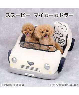 PET PARADISE スヌーピー マイカー カドラー Ｍ オフホワイト