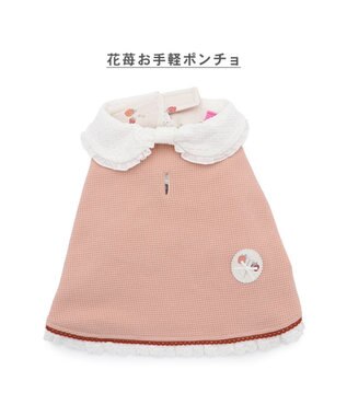 PET PARADISE ペットパラダイス お手軽 ポンチョ 《花苺》 小型犬 ピンク