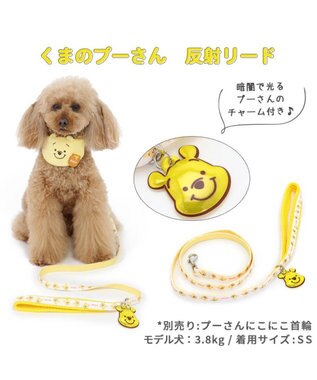 PET PARADISE  ディズニー くまのプーさん  リード【ＳＳ～Ｓ】 にこにこ 黄