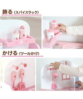 野いちご 木製おままごと キューティー デラックスキッチン UP 《ピンク》 / Mother garden | 【通販】雑貨とペット用品の通販サイト  | マザーガーデン＆ペットパラダイス