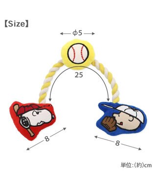 PET PARADISE スヌーピー 野球ロープトイ -