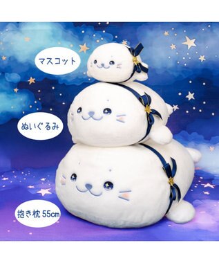 Mother garden しろたん トゥインクルアイ 抱き枕 55cm ホワイト