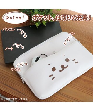 Mother garden しろたん パソコンケース 顔ぼん 白～オフホワイト