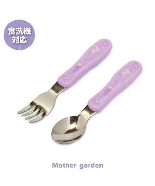 Mother garden マザーガーデン ユニコーン スプーン&フォーク セット 《ファンシー柄》 ファンシー柄