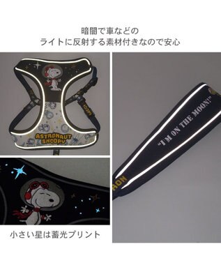 PET PARADISE スヌーピー ハーネス&リード 《アストロノーツ》 ＳＳ 小型犬