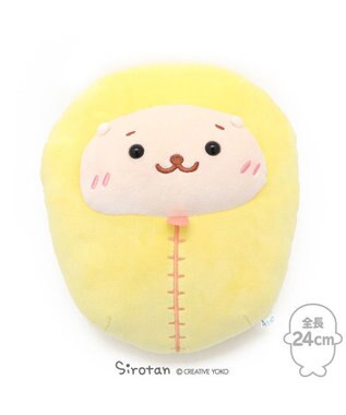 Mother garden しろたん 寝袋 ぬいぐるみ 《らっこいぬ》 24cm 単品 かわいい ぬいぐるみ マスコット